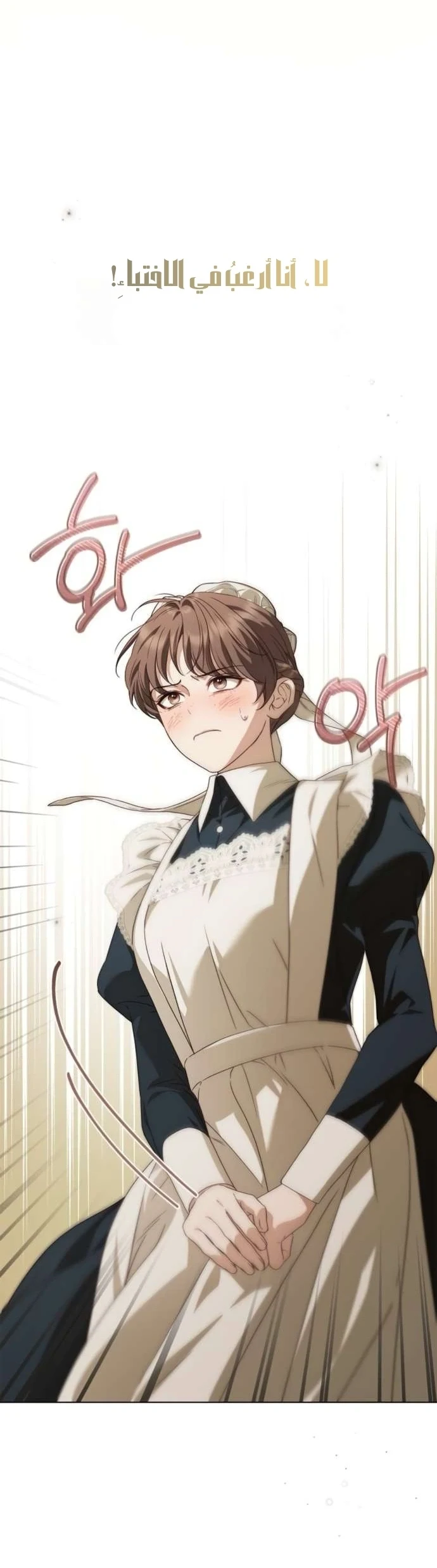 Read The Count's Secret Maid AR Manga Online