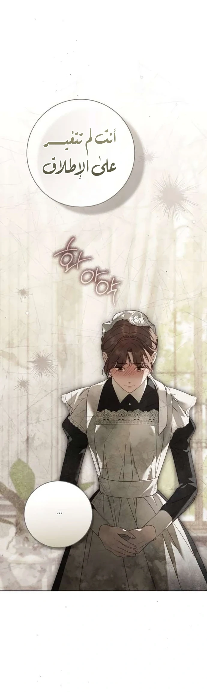 Read The Count's Secret Maid AR Manga Online