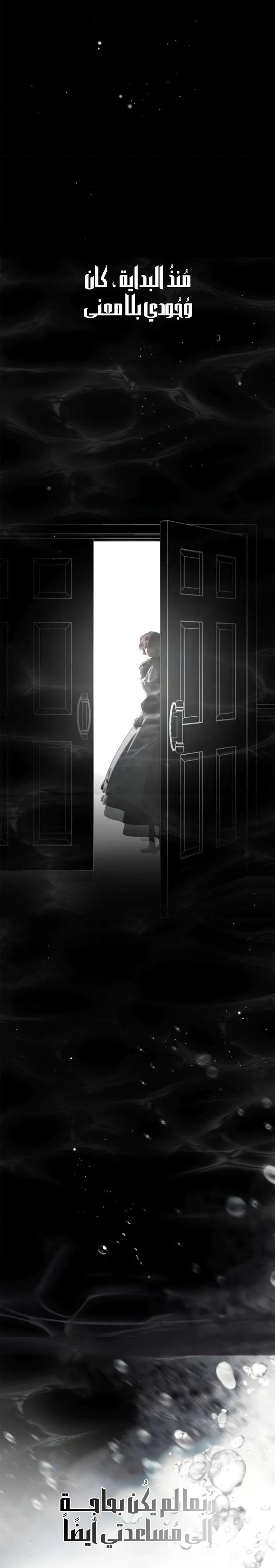 Read The Count's Secret Maid AR Manga Online