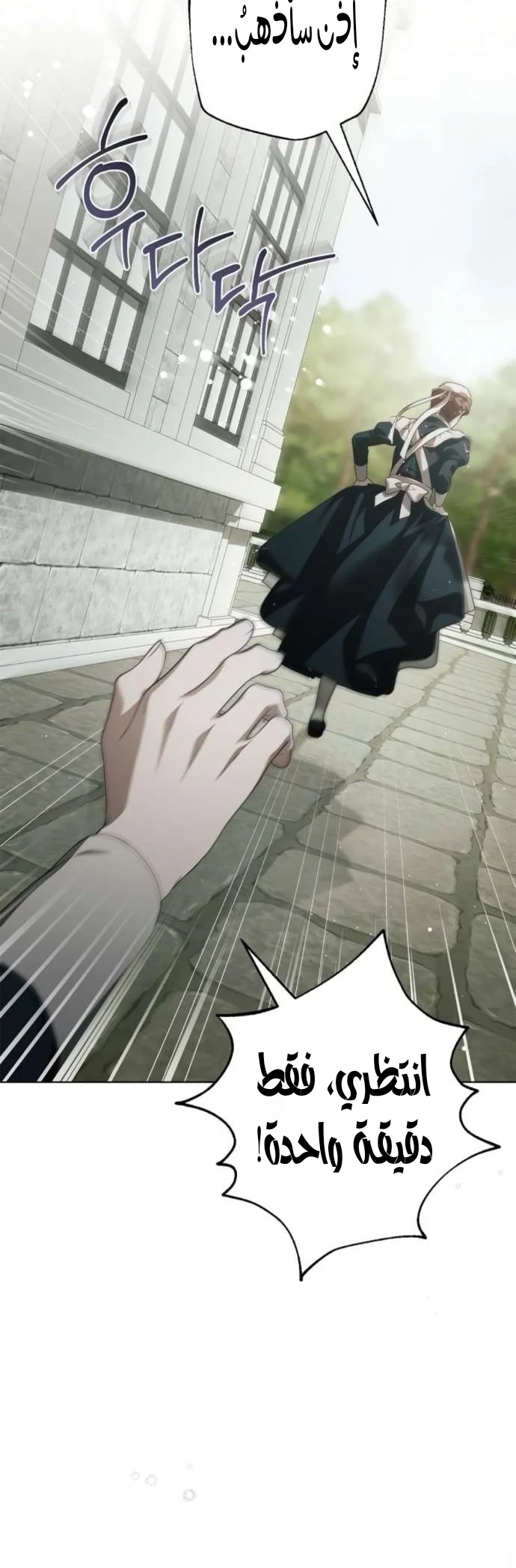Read The Count's Secret Maid AR Manga Online
