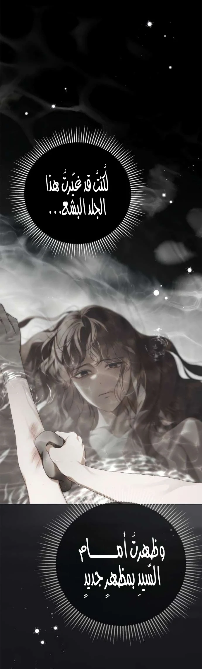 Read The Count's Secret Maid AR Manga Online