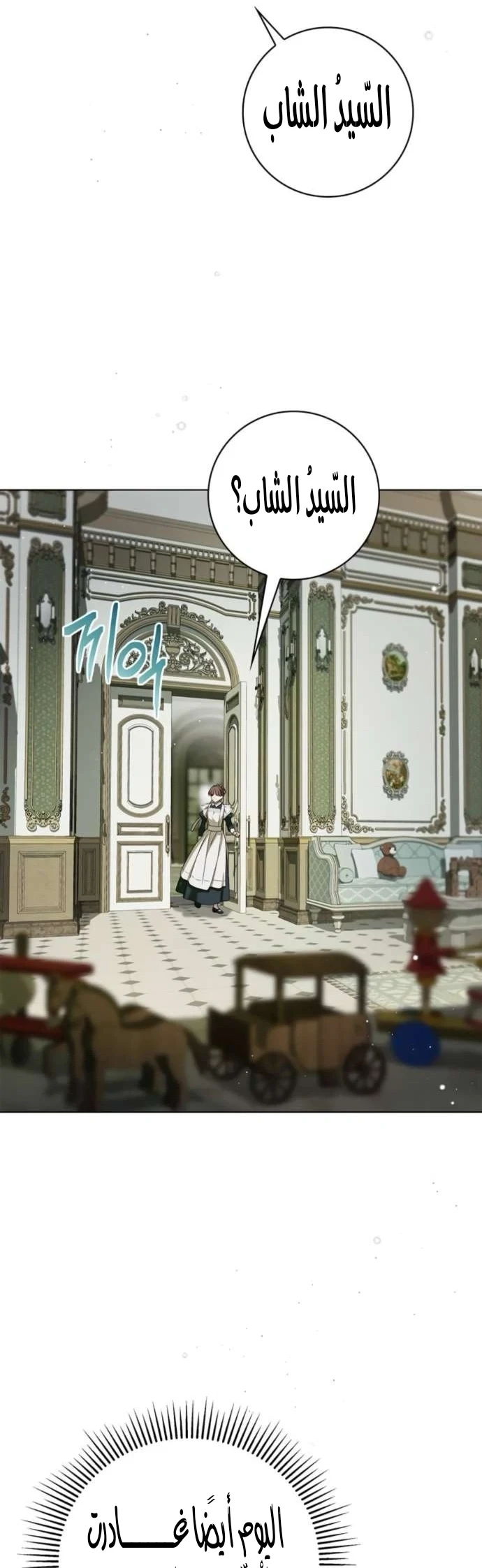 Read The Count's Secret Maid AR Manga Online