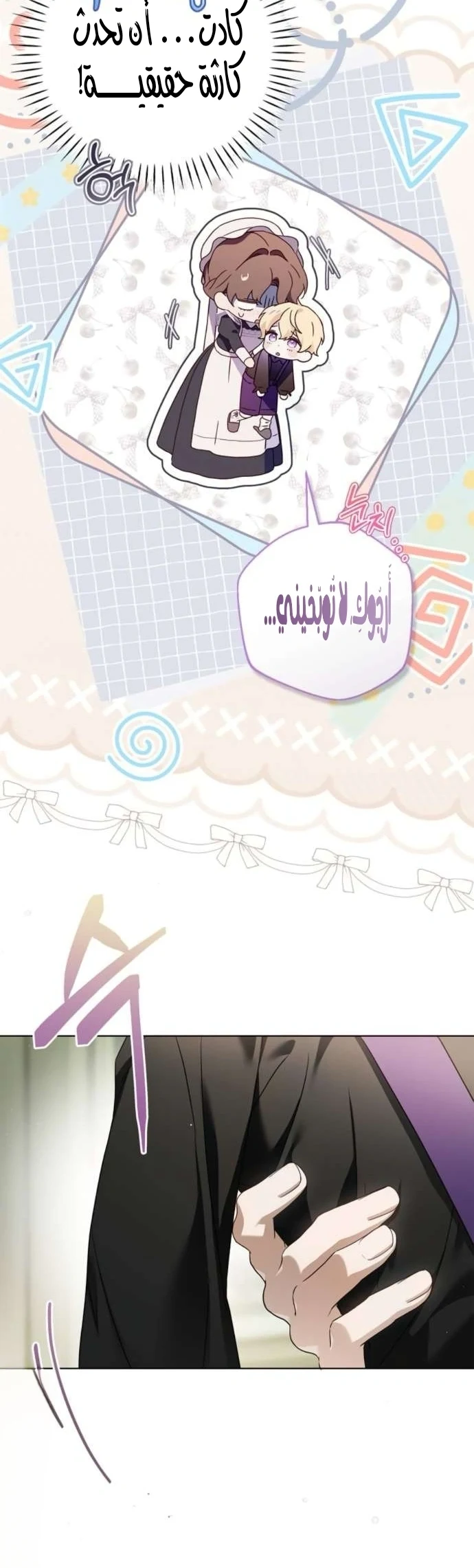 Read The Count's Secret Maid AR Manga Online
