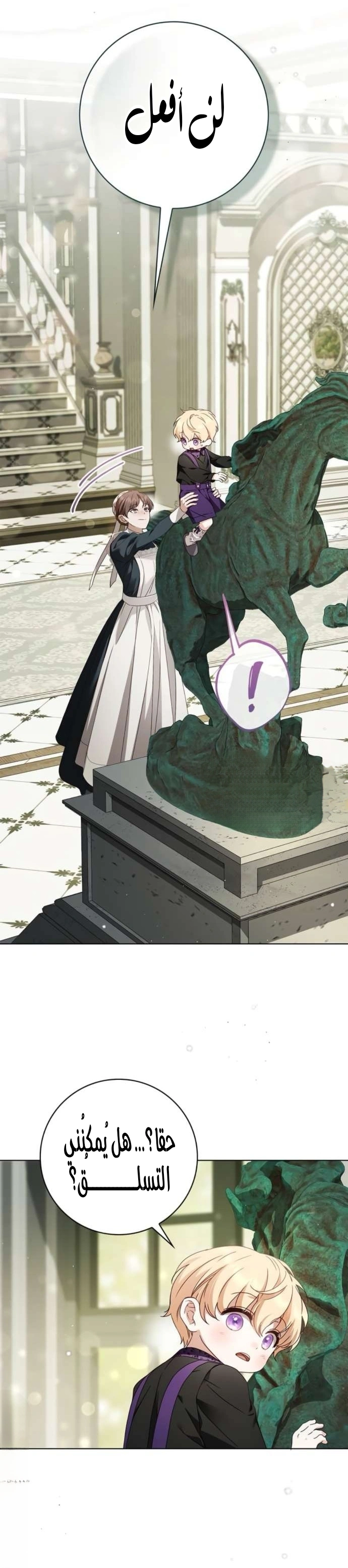 Read The Count's Secret Maid AR Manga Online