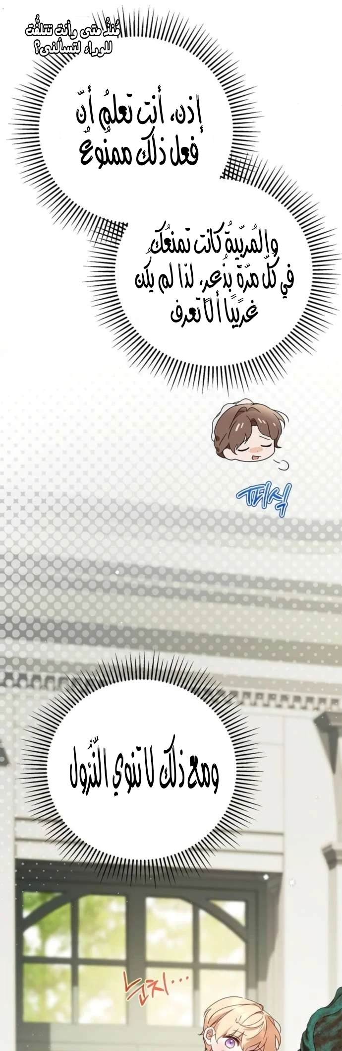 Read The Count's Secret Maid AR Manga Online