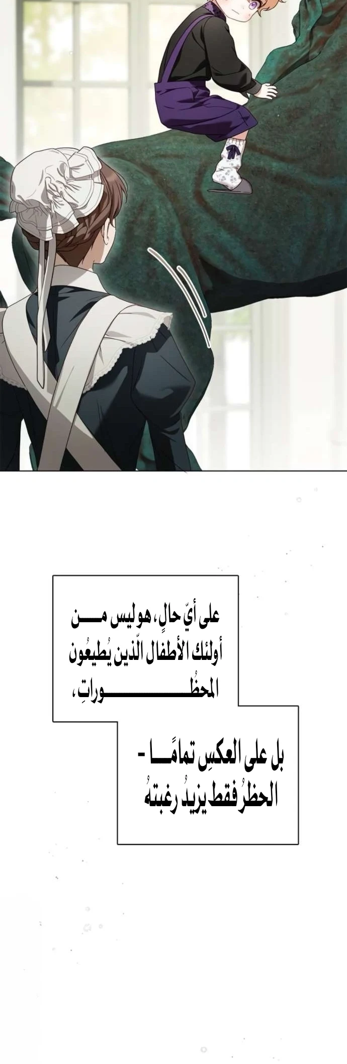 Read The Count's Secret Maid AR Manga Online