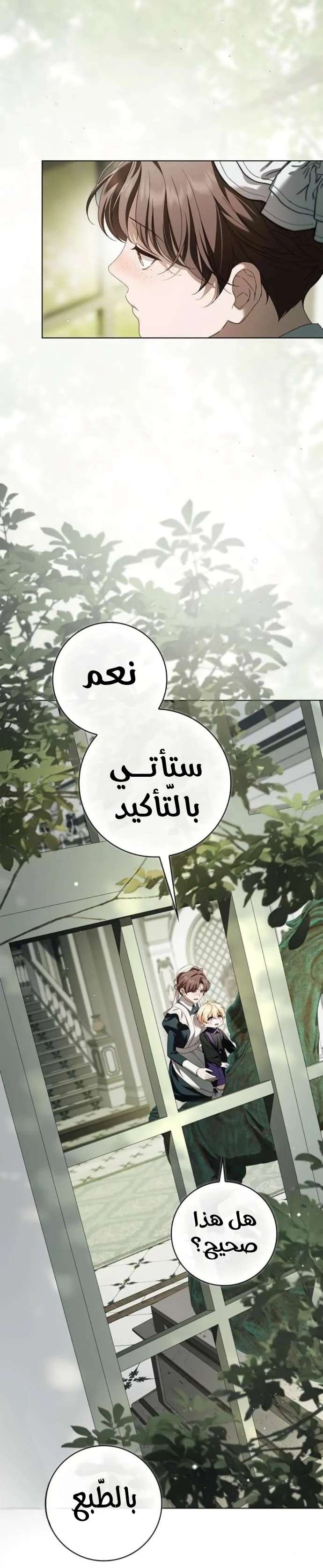 Read The Count's Secret Maid AR Manga Online