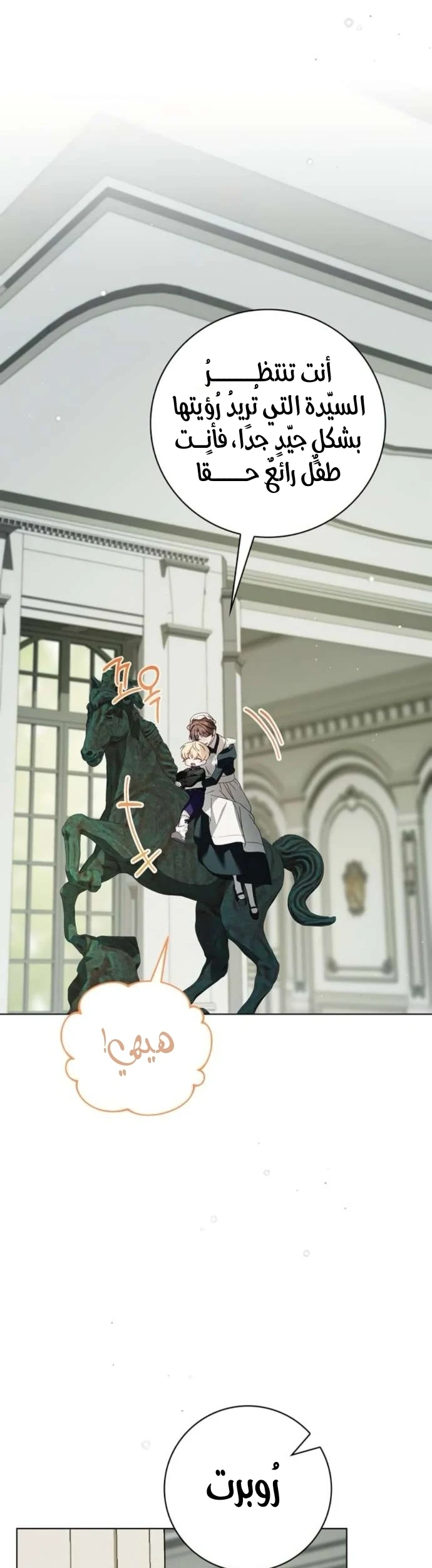 Read The Count's Secret Maid AR Manga Online