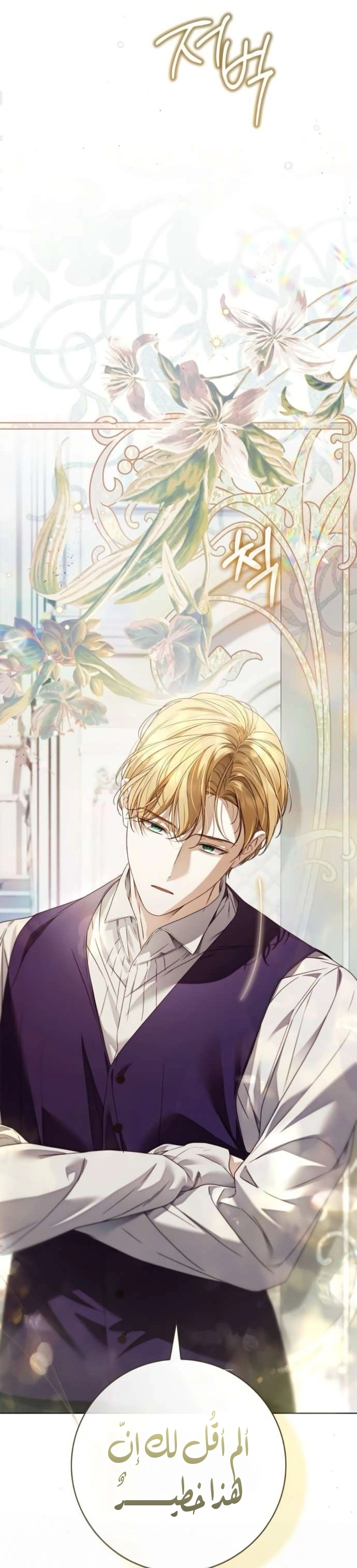 Read The Count's Secret Maid AR Manga Online