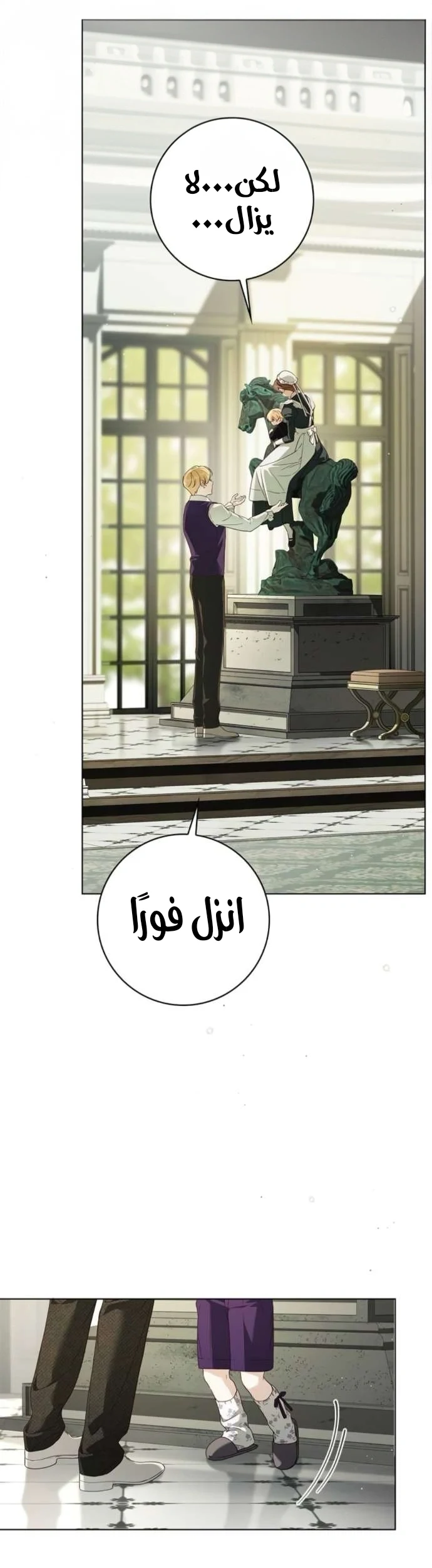 Read The Count's Secret Maid AR Manga Online