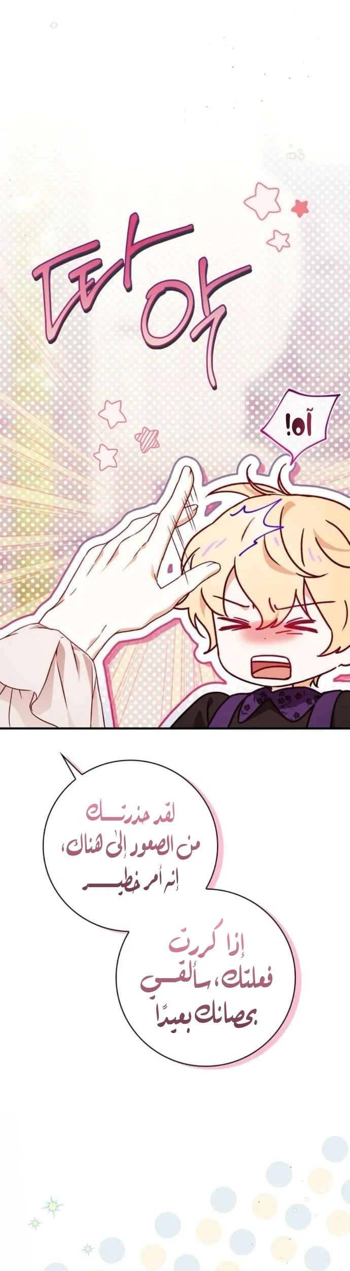 Read The Count's Secret Maid AR Manga Online