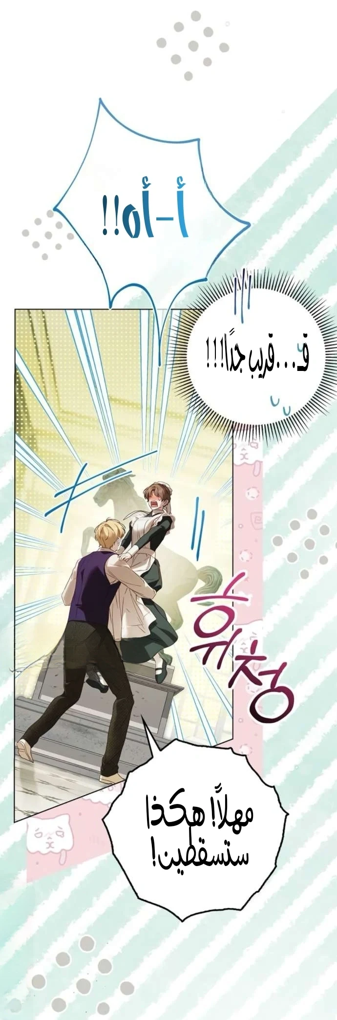 Read The Count's Secret Maid AR Manga Online