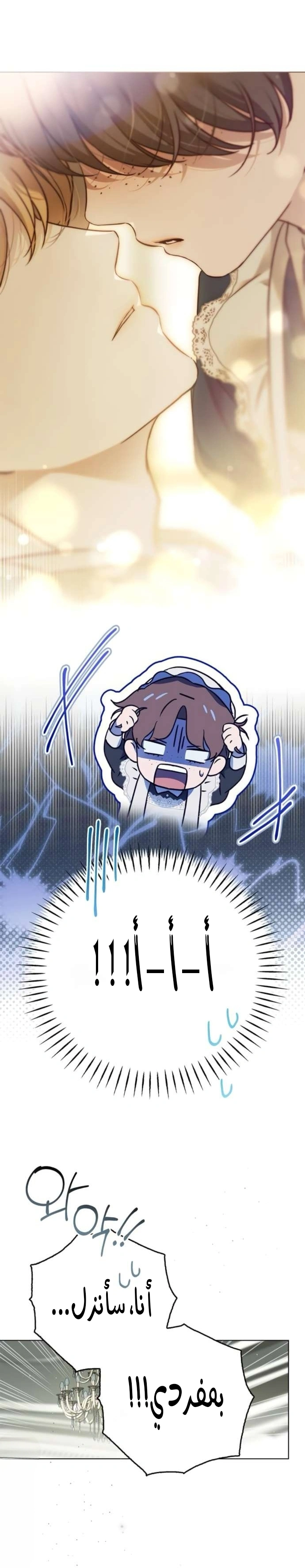 Read The Count's Secret Maid AR Manga Online