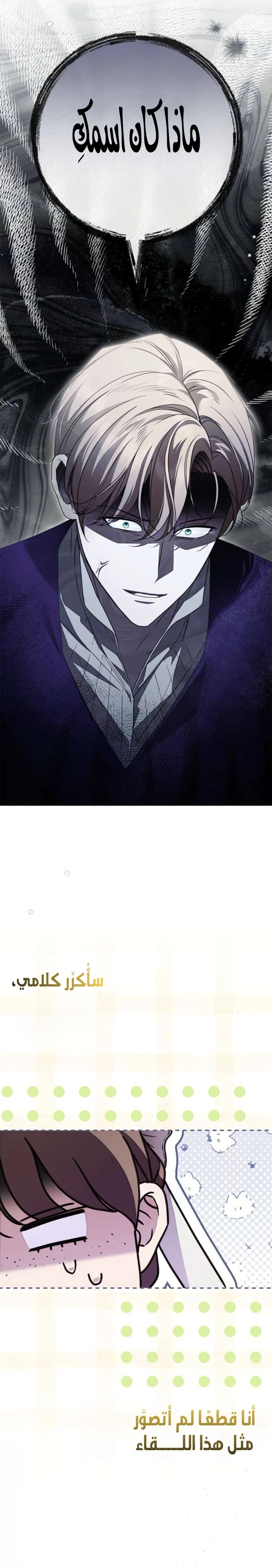 Read The Count's Secret Maid AR Manga Online