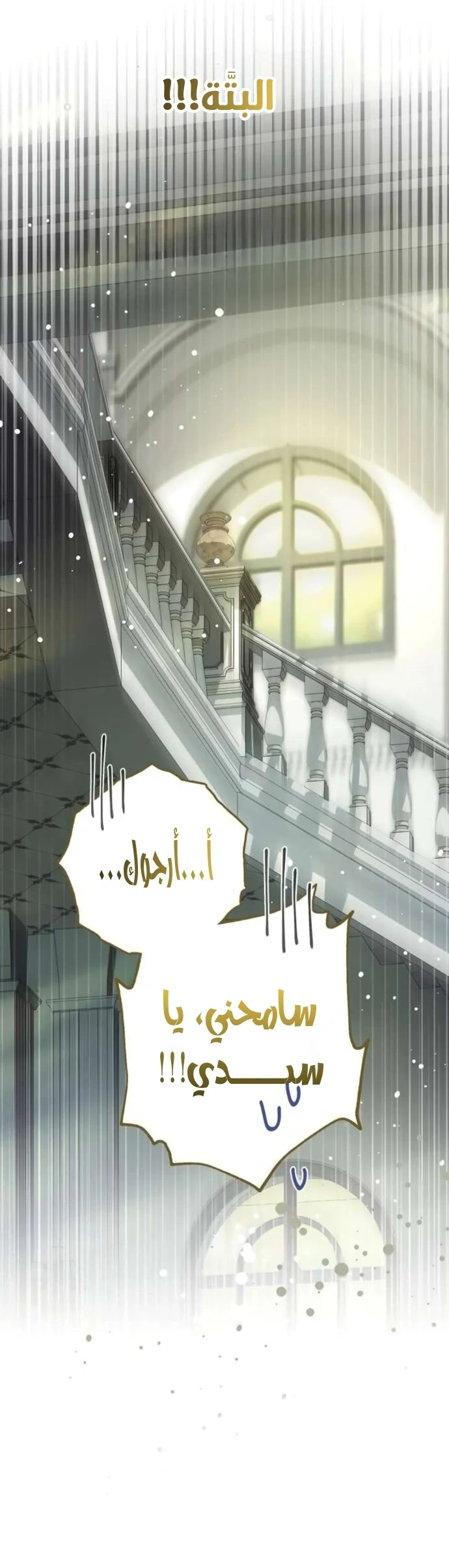 Read The Count's Secret Maid AR Manga Online