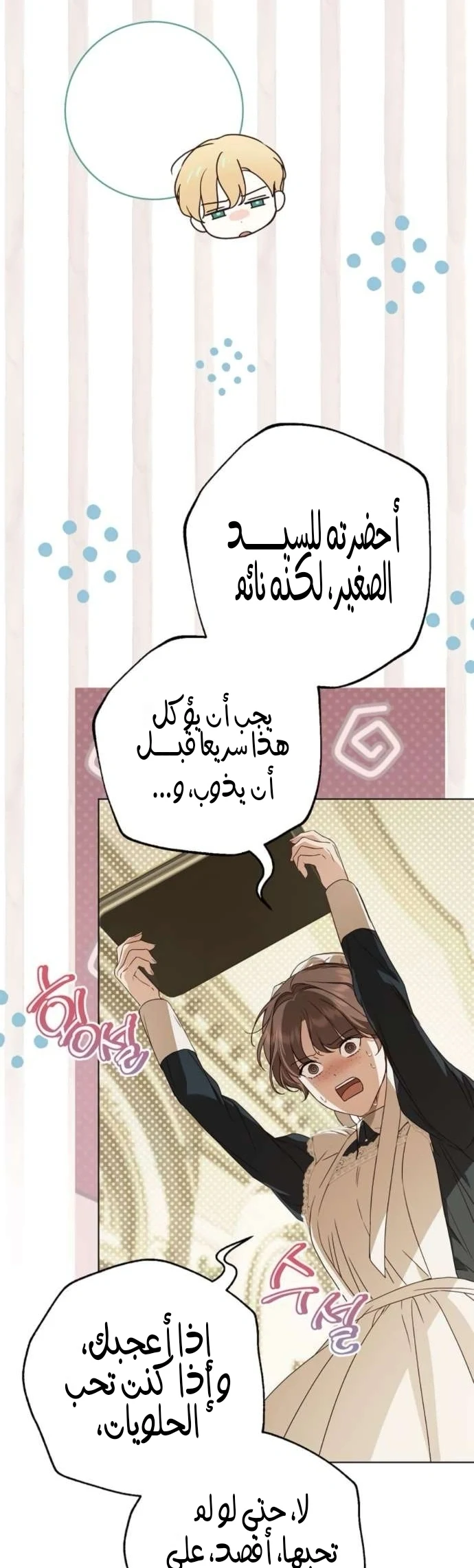 Read The Count's Secret Maid AR Manga Online
