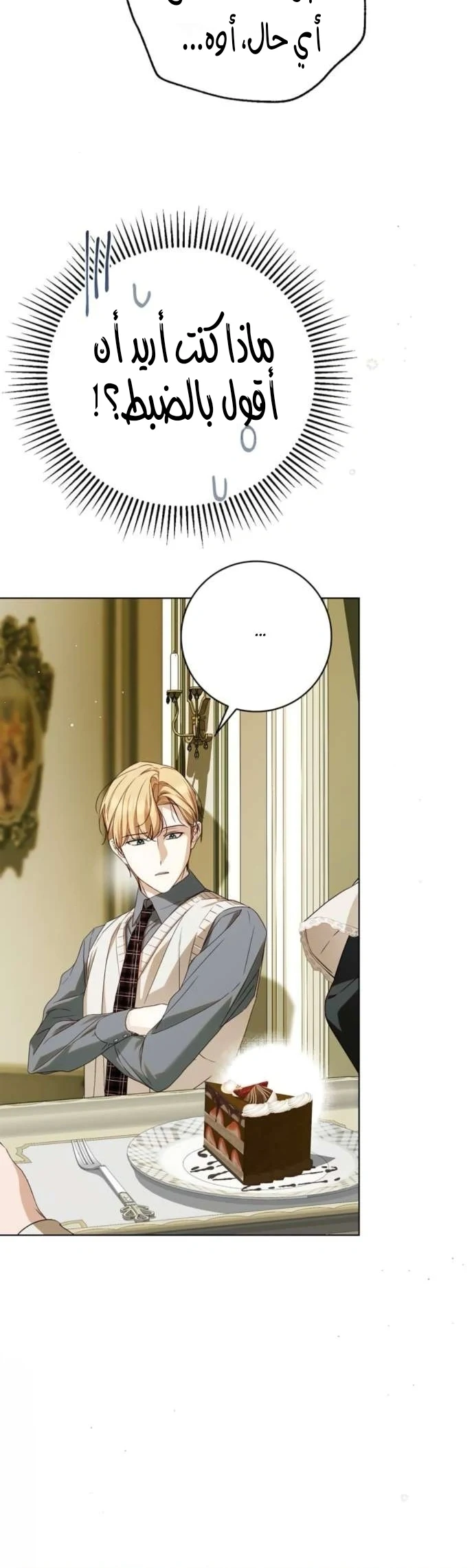 Read The Count's Secret Maid AR Manga Online