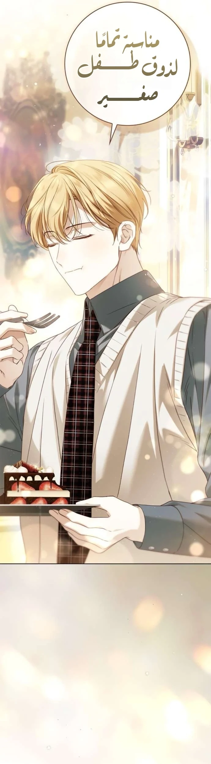 Read The Count's Secret Maid AR Manga Online