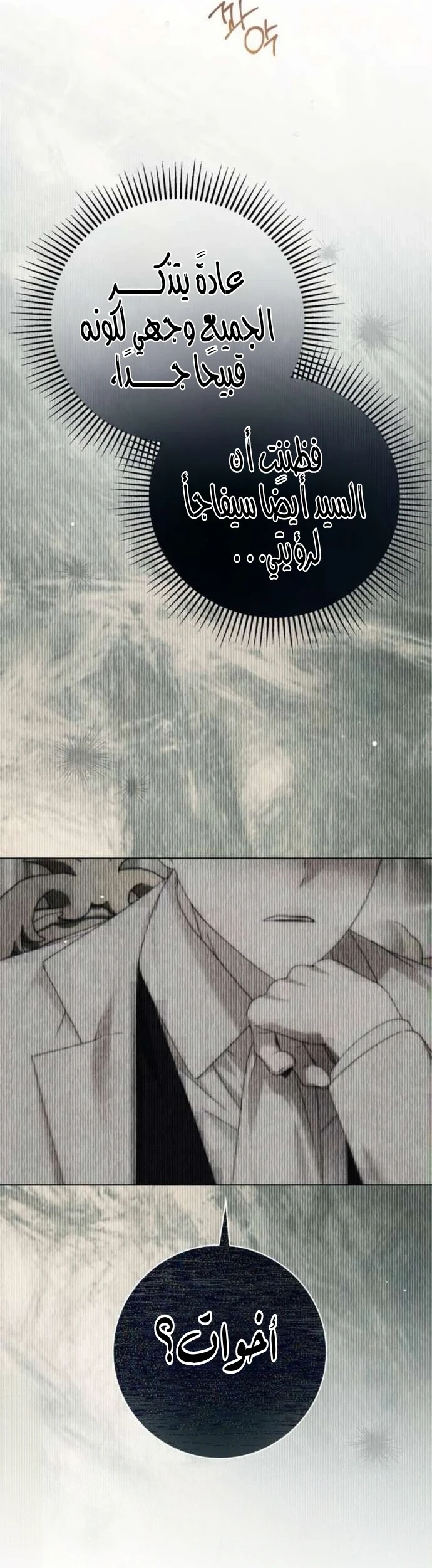 Read The Count's Secret Maid AR Manga Online