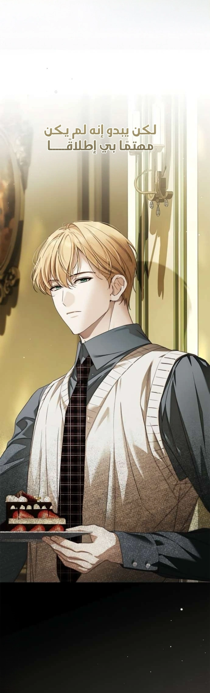 Read The Count's Secret Maid AR Manga Online