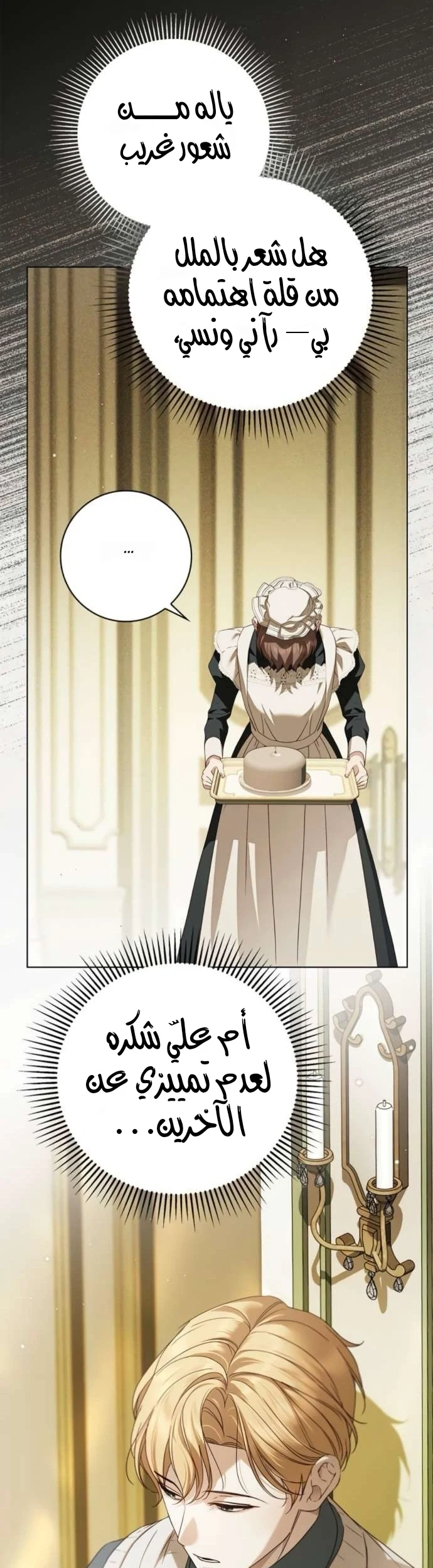 Read The Count's Secret Maid AR Manga Online