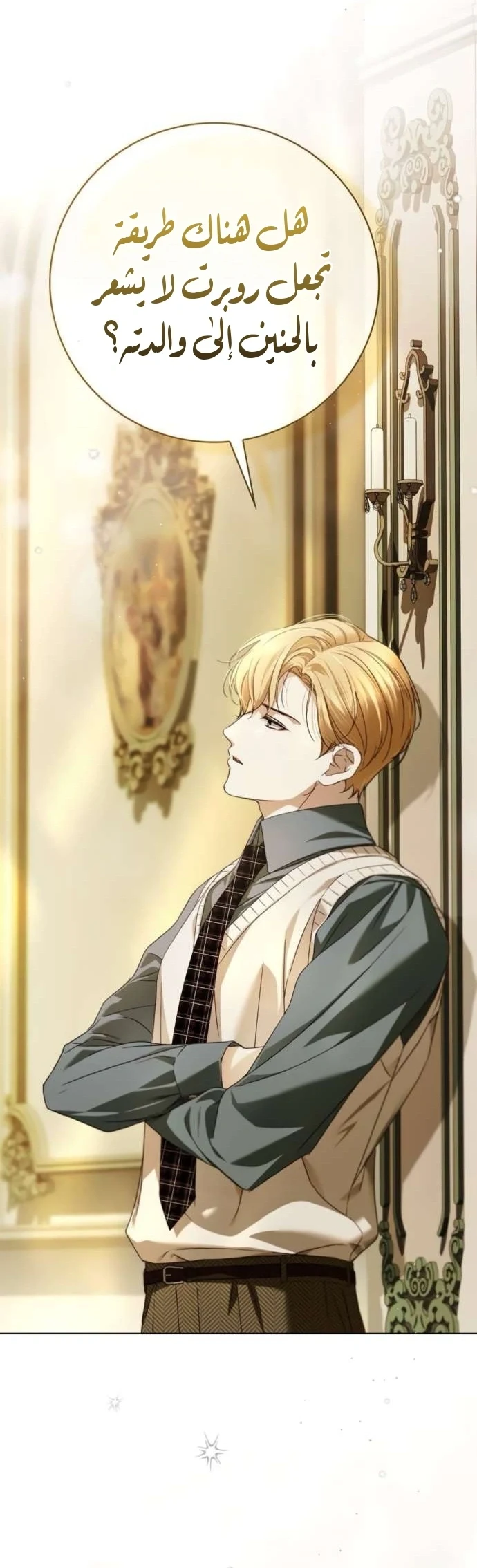 Read The Count's Secret Maid AR Manga Online