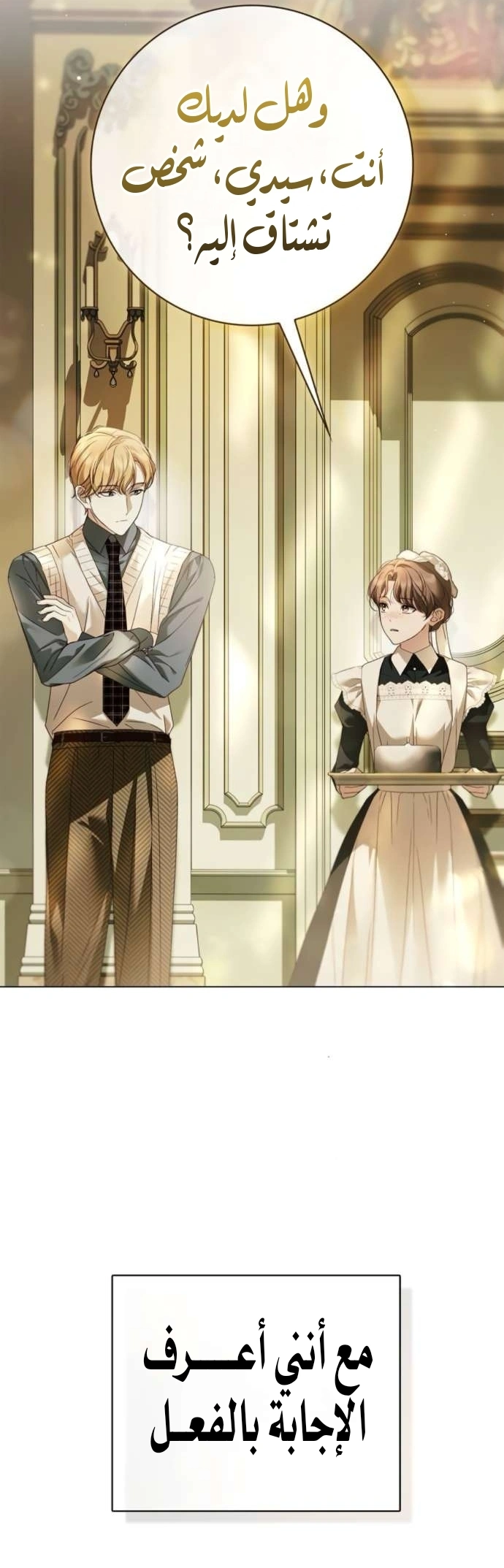 Read The Count's Secret Maid AR Manga Online