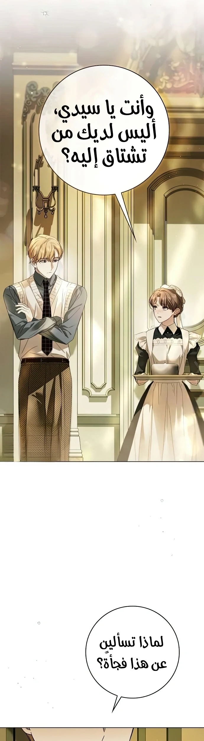 Read The Count's Secret Maid AR Manga Online