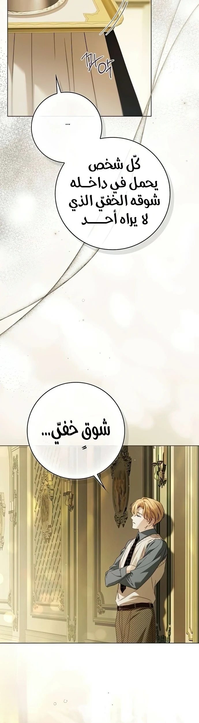 Read The Count's Secret Maid AR Manga Online