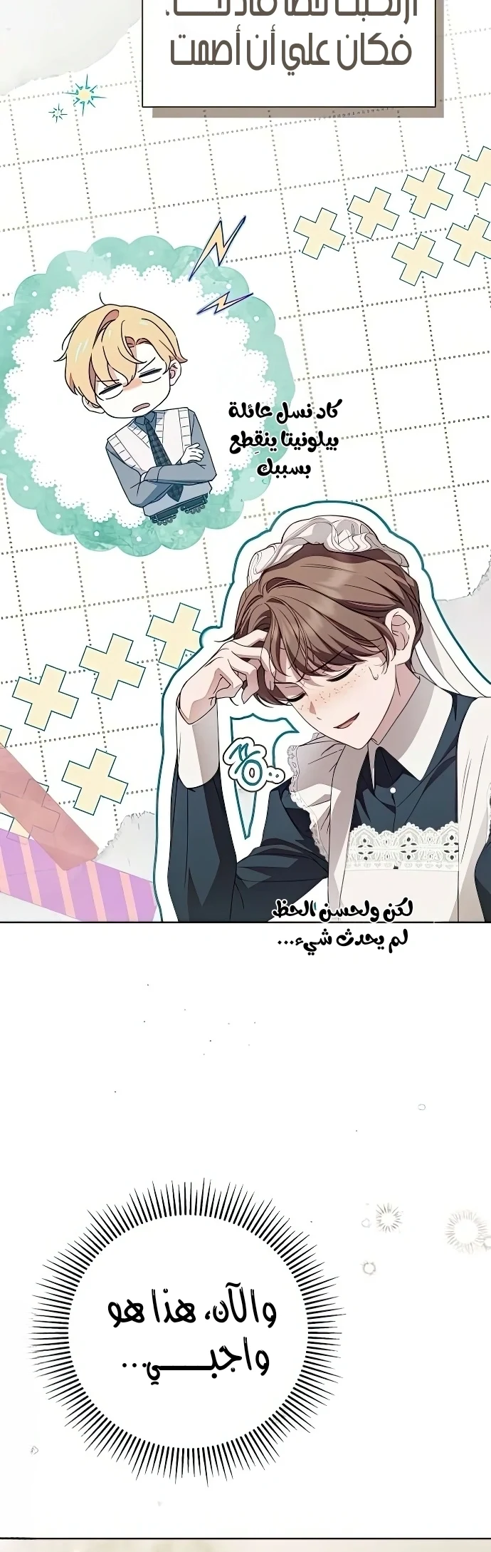 Read The Count's Secret Maid AR Manga Online