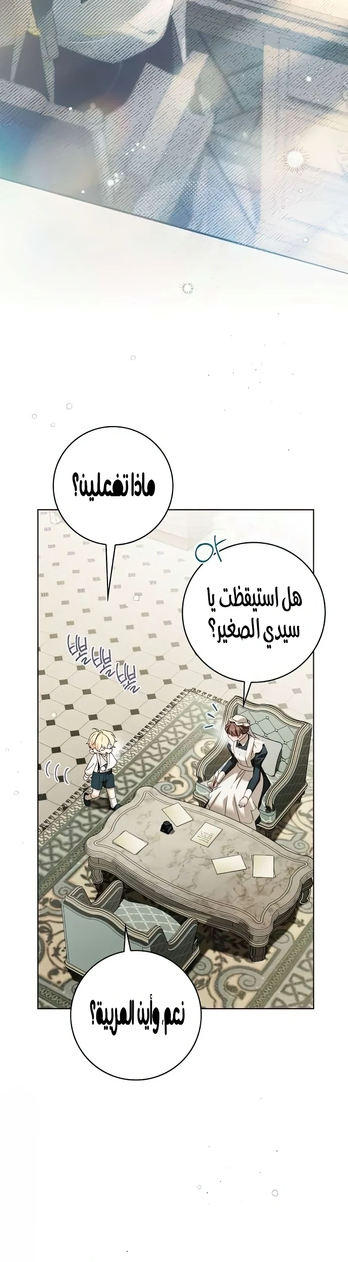 Read The Count's Secret Maid AR Manga Online