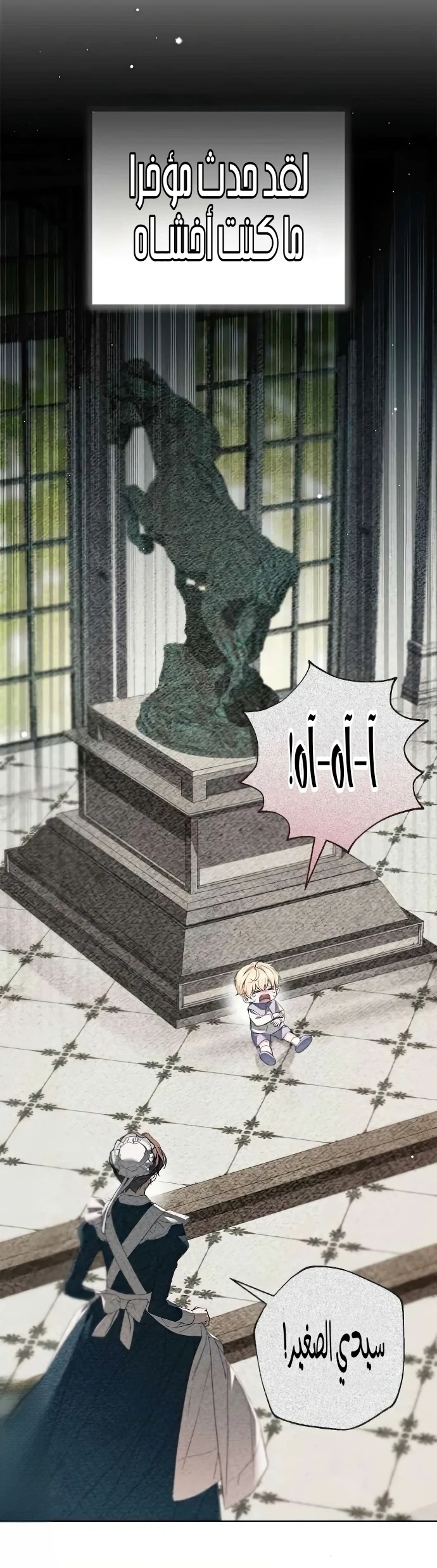 Read The Count's Secret Maid AR Manga Online