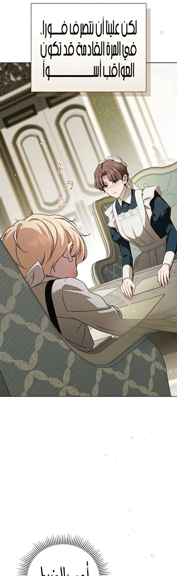 Read The Count's Secret Maid AR Manga Online