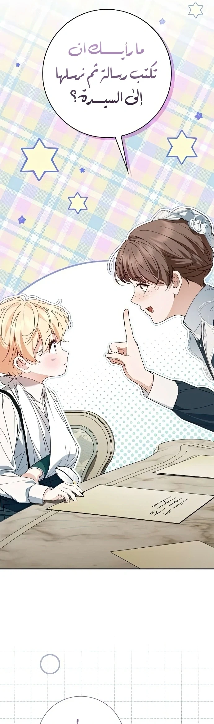 Read The Count's Secret Maid AR Manga Online