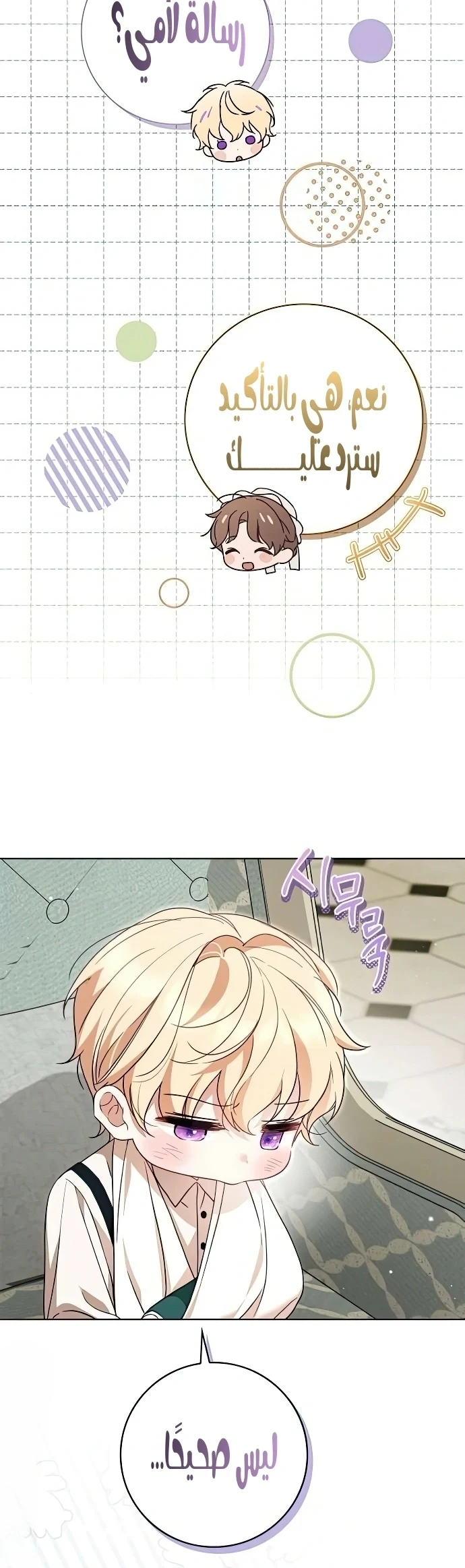 Read The Count's Secret Maid AR Manga Online