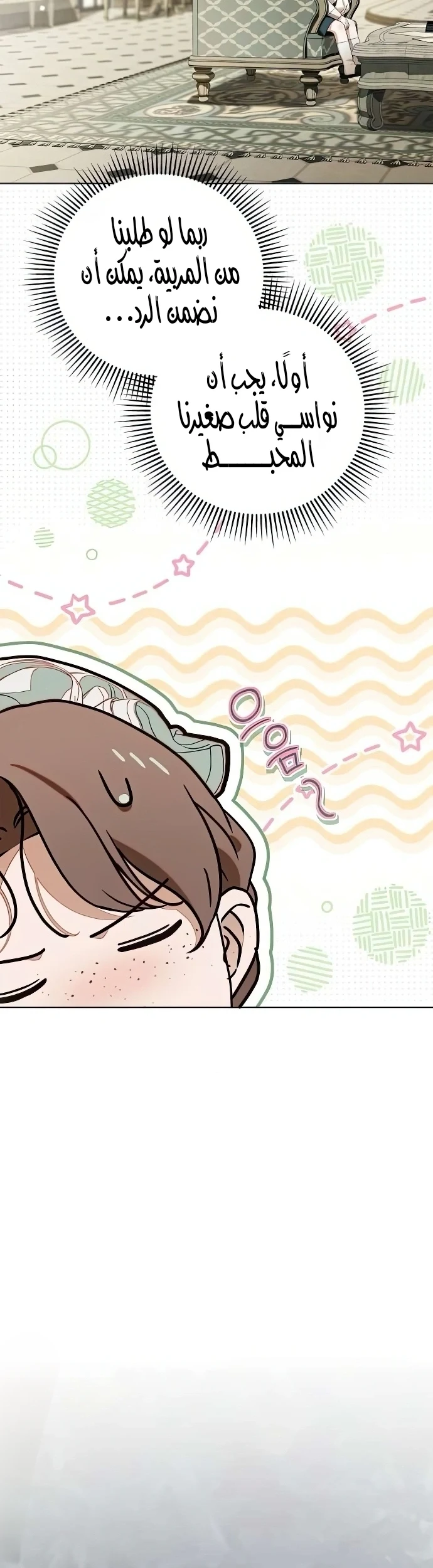Read The Count's Secret Maid AR Manga Online