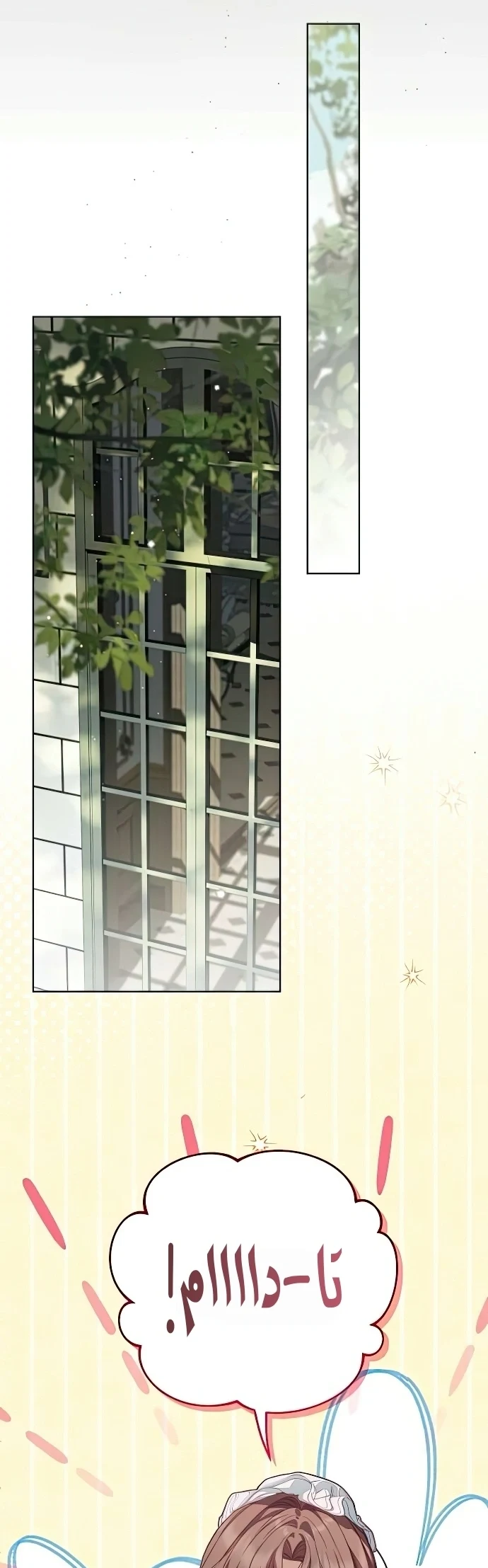 Read The Count's Secret Maid AR Manga Online