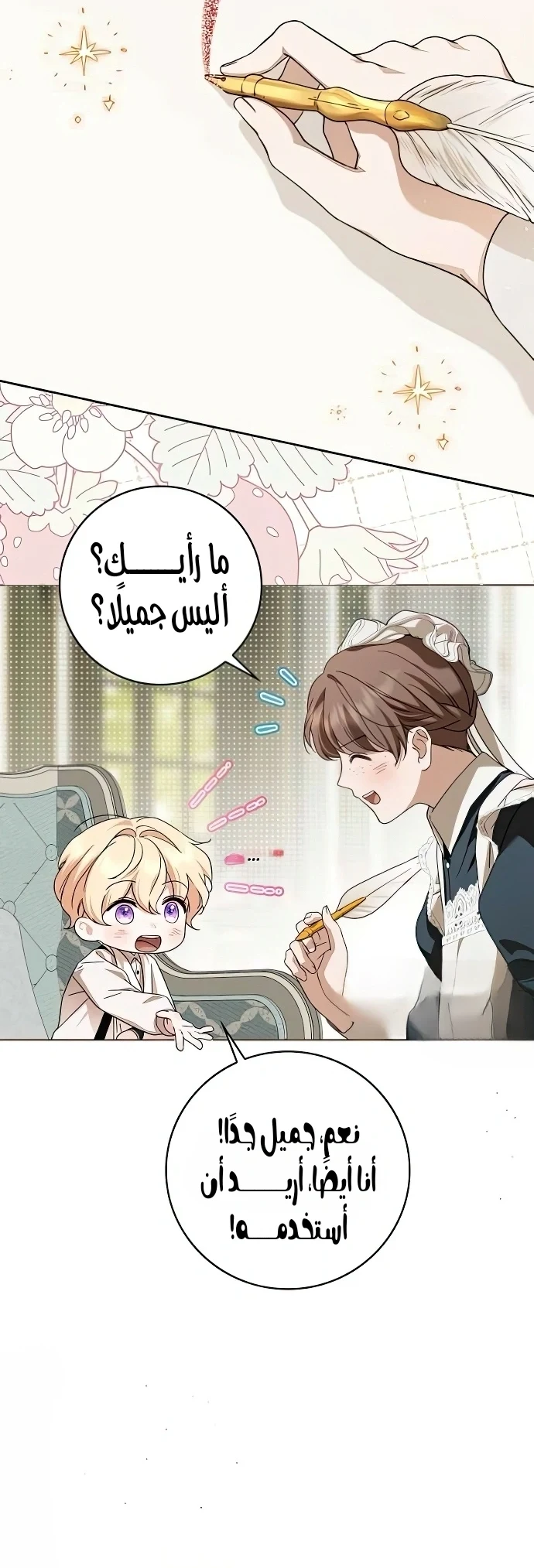 Read The Count's Secret Maid AR Manga Online