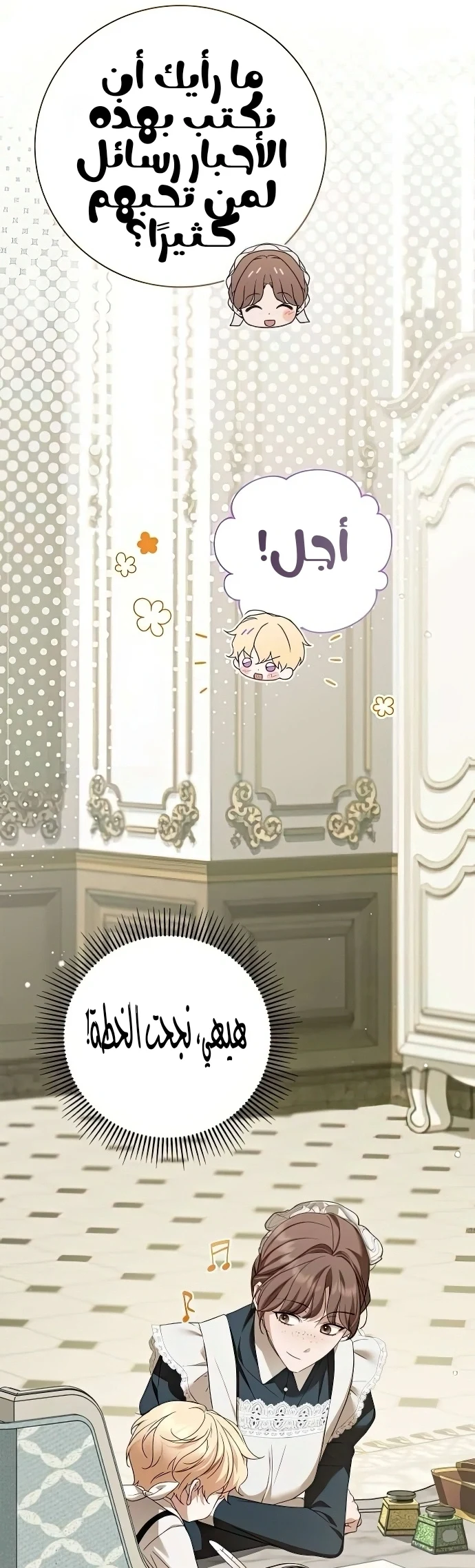 Read The Count's Secret Maid AR Manga Online