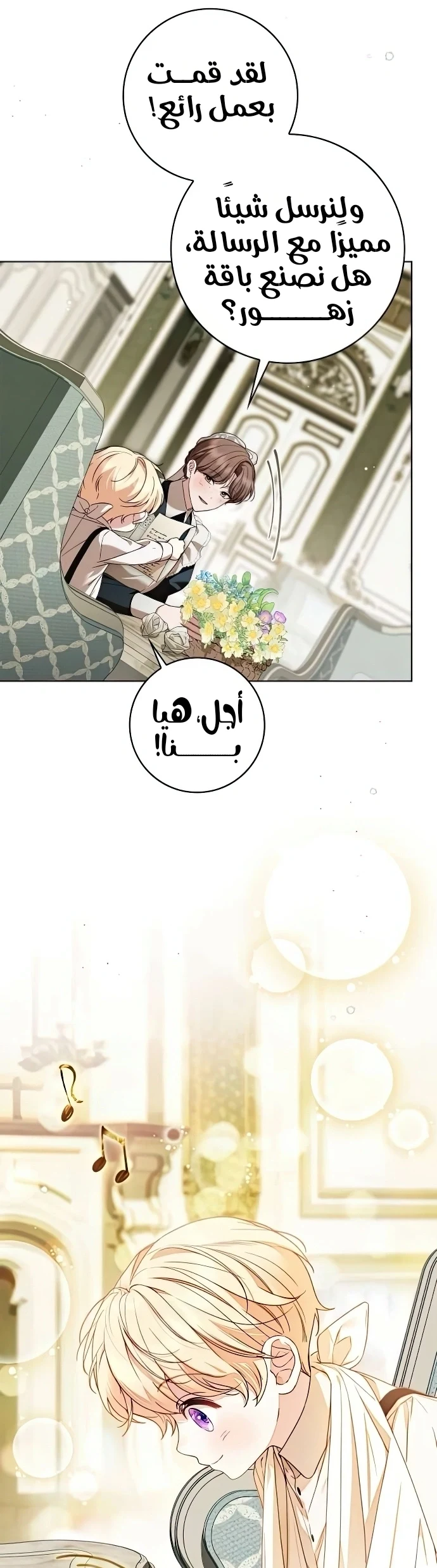 Read The Count's Secret Maid AR Manga Online