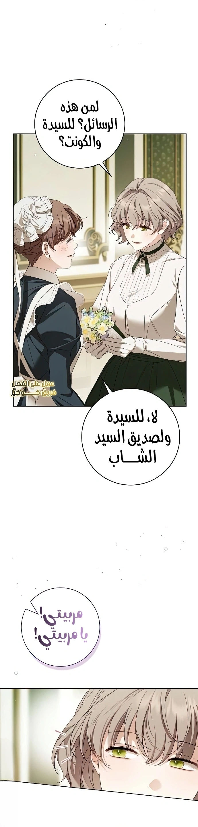 Read The Count's Secret Maid AR Manga Online