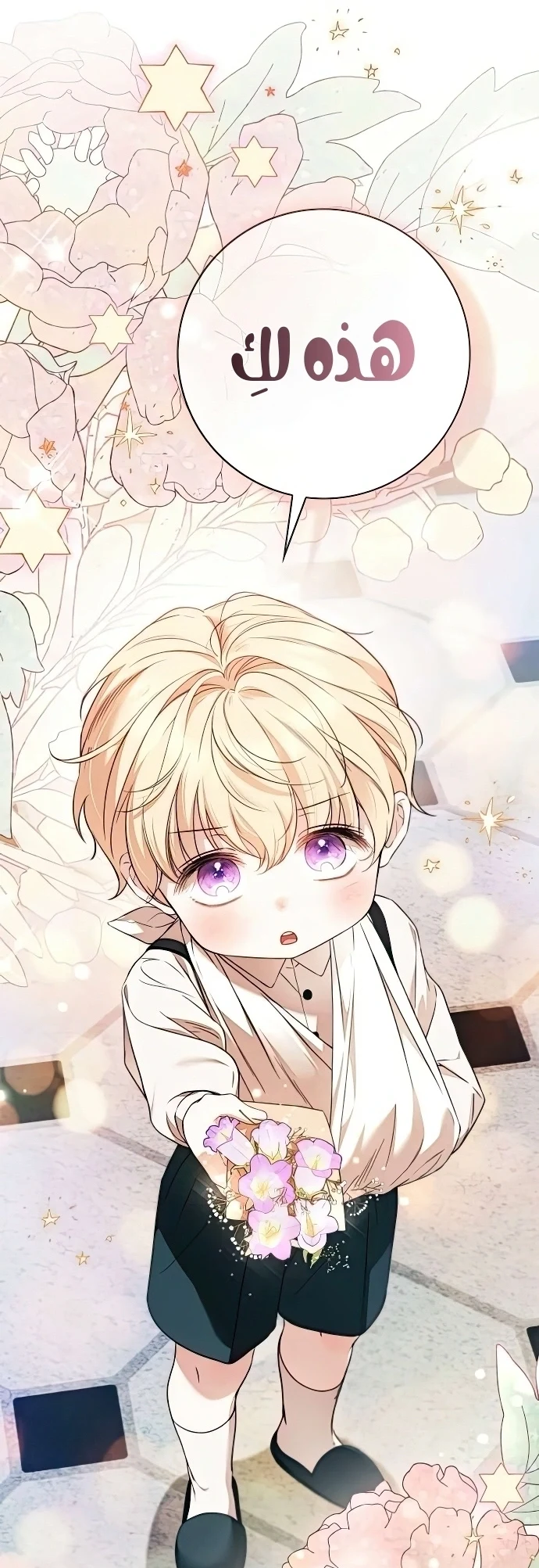 Read The Count's Secret Maid AR Manga Online