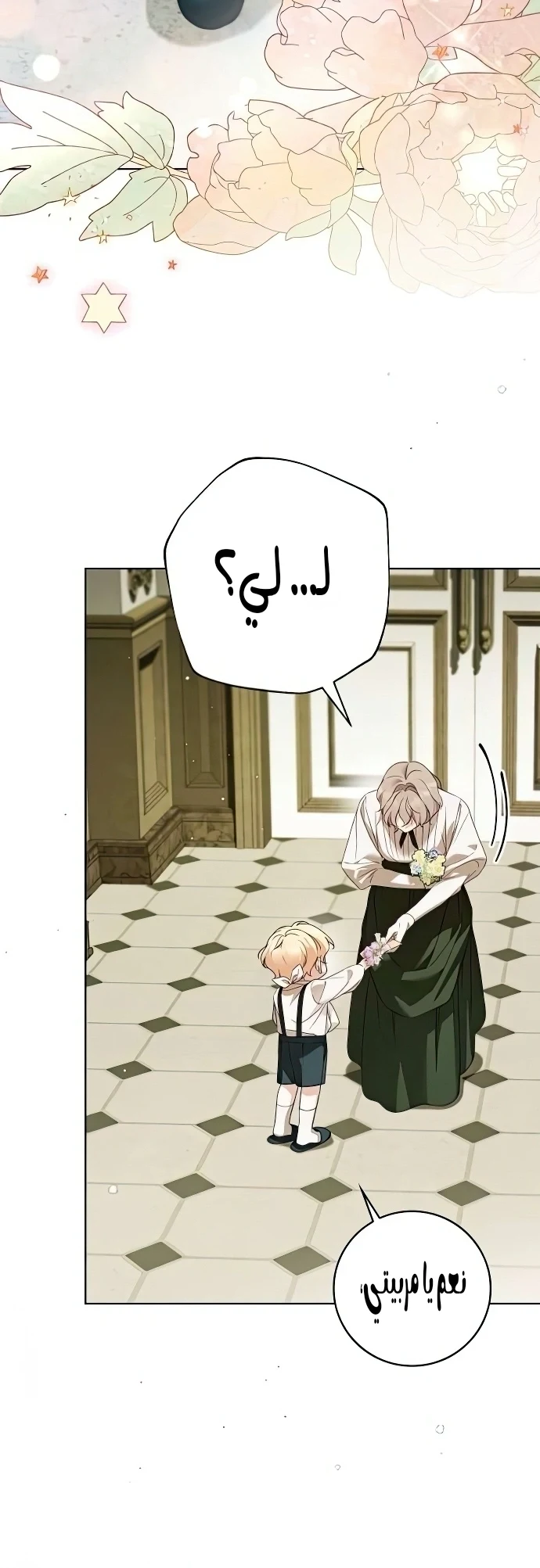 Read The Count's Secret Maid AR Manga Online