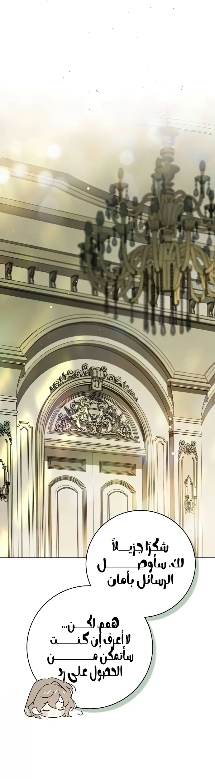 Read The Count's Secret Maid AR Manga Online
