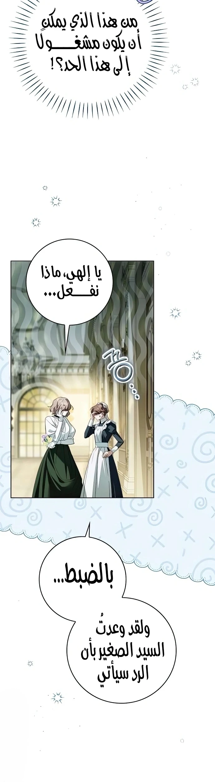 Read The Count's Secret Maid AR Manga Online