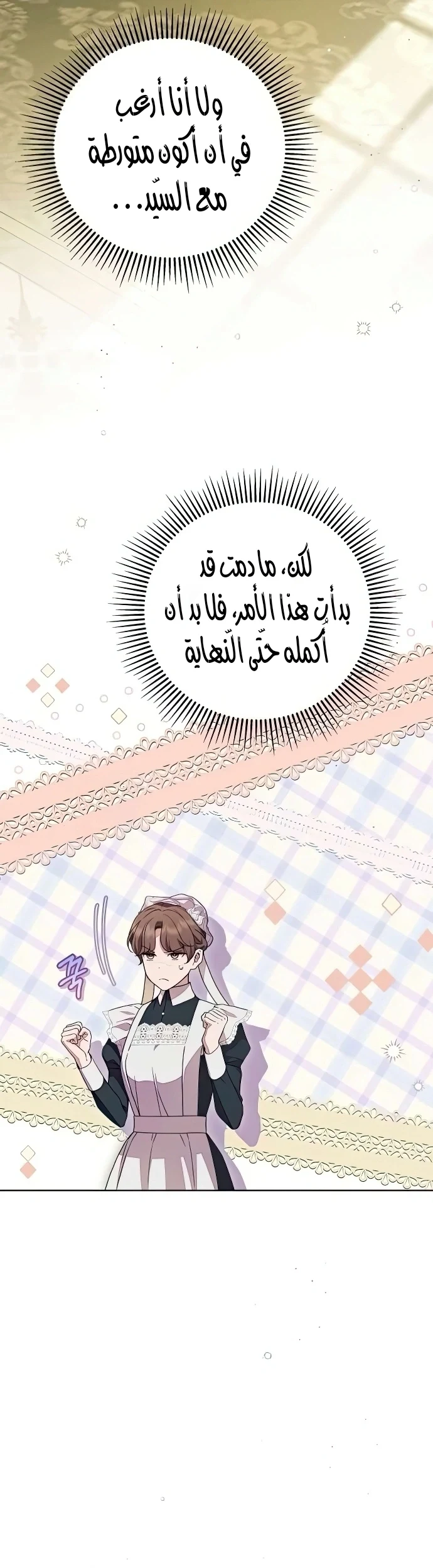 Read The Count's Secret Maid AR Manga Online