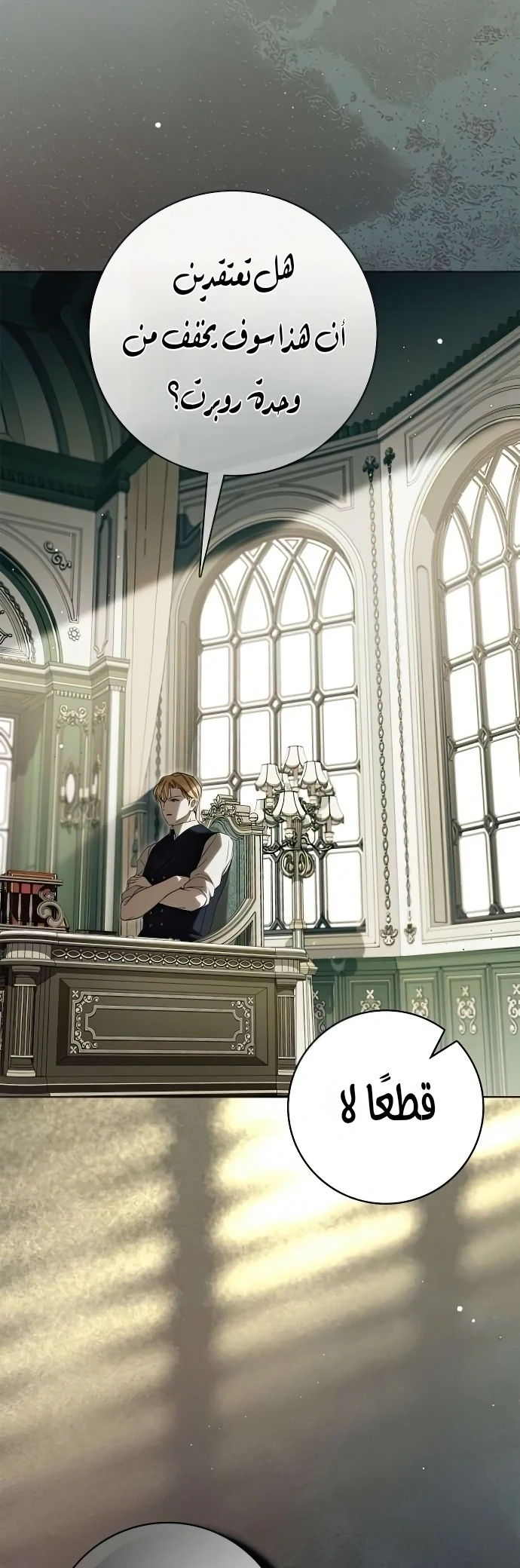 Read The Count's Secret Maid AR Manga Online
