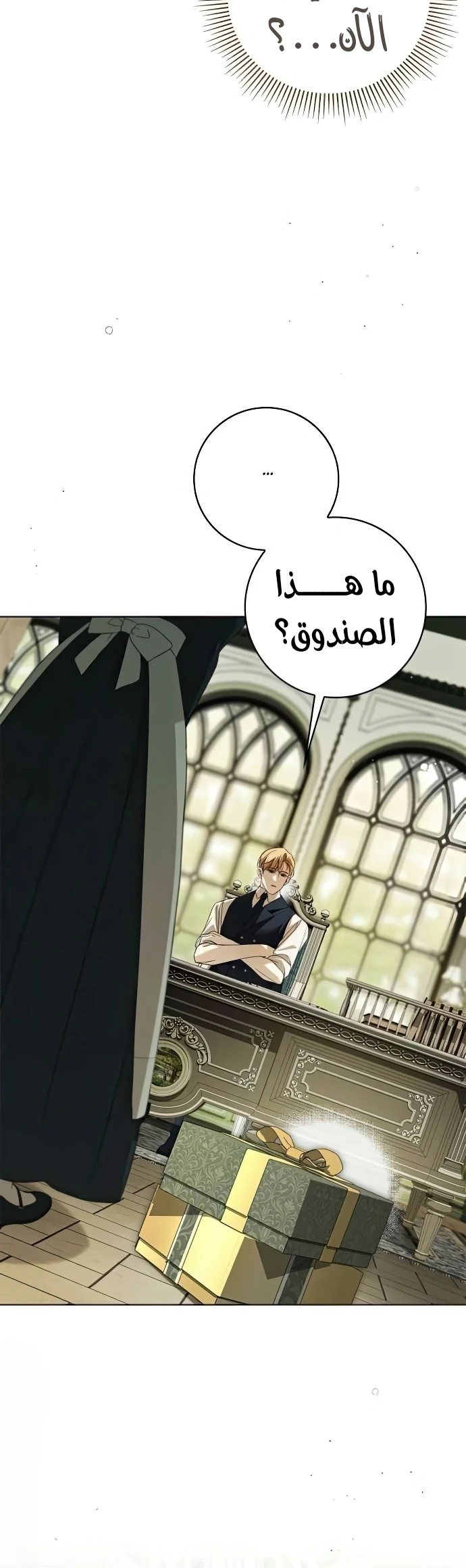 Read The Count's Secret Maid AR Manga Online