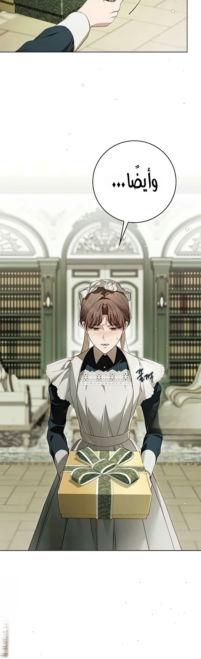 Read The Count's Secret Maid AR Manga Online