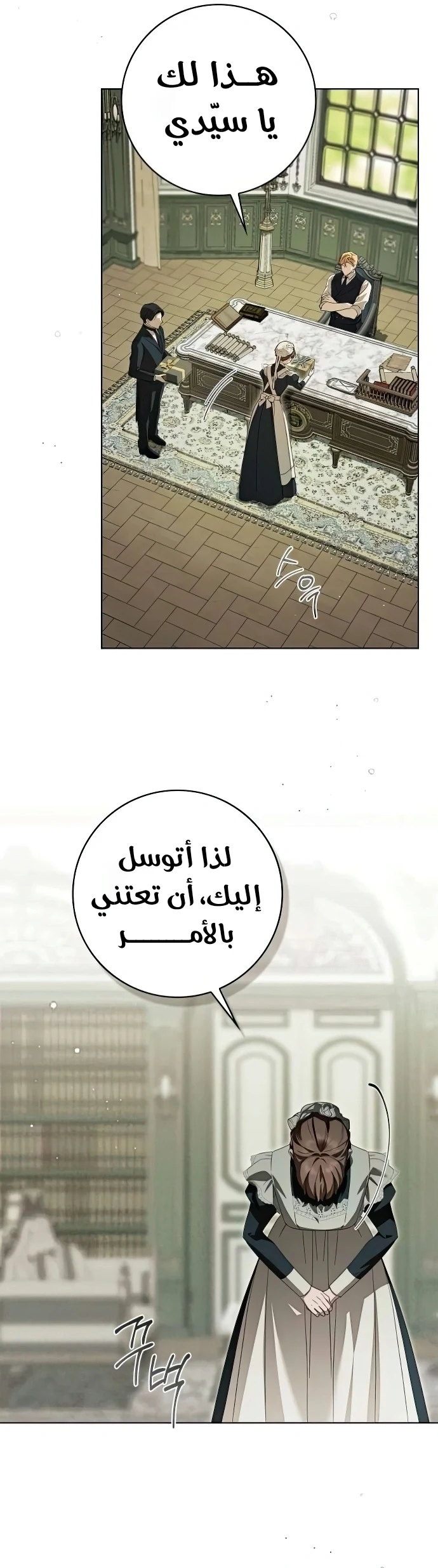Read The Count's Secret Maid AR Manga Online
